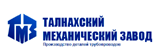 «Талнахский Механический Заводр»