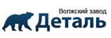 «Волжский завод Деталь»